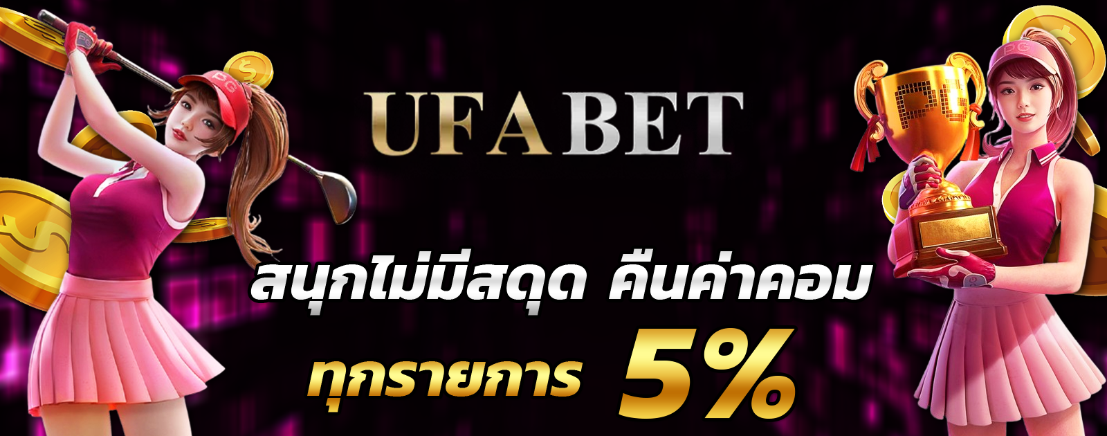 ปกช้อน 2 1bs
